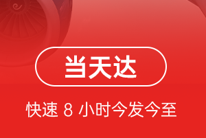 敦煌机场快运航空货运公司【机场