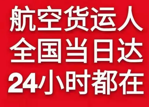 敦煌机场快运货物、航空货运:物流行业各岗位招聘